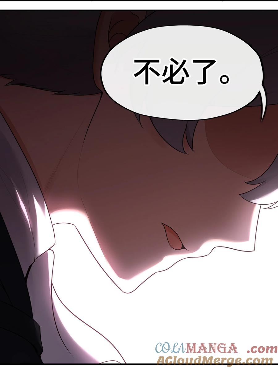 喜欢大尾巴有什么错 - 062 永恒不变之物 - 第82张图