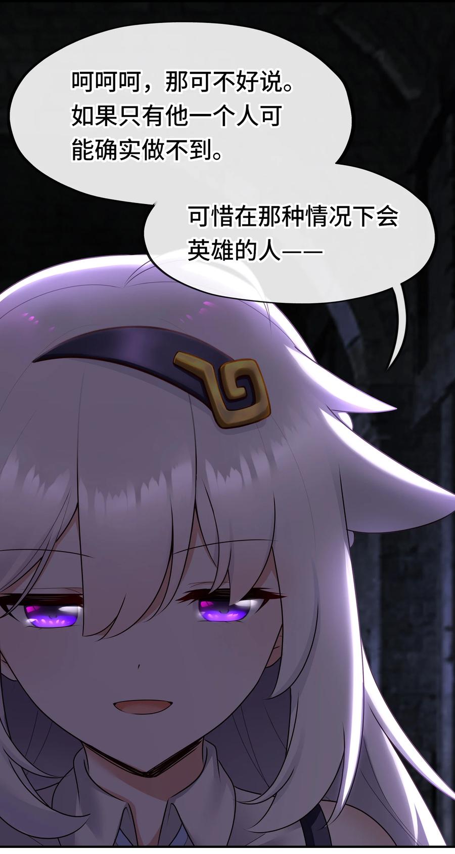 喜欢大尾巴有什么错 - 062 永恒不变之物 - 第48张图