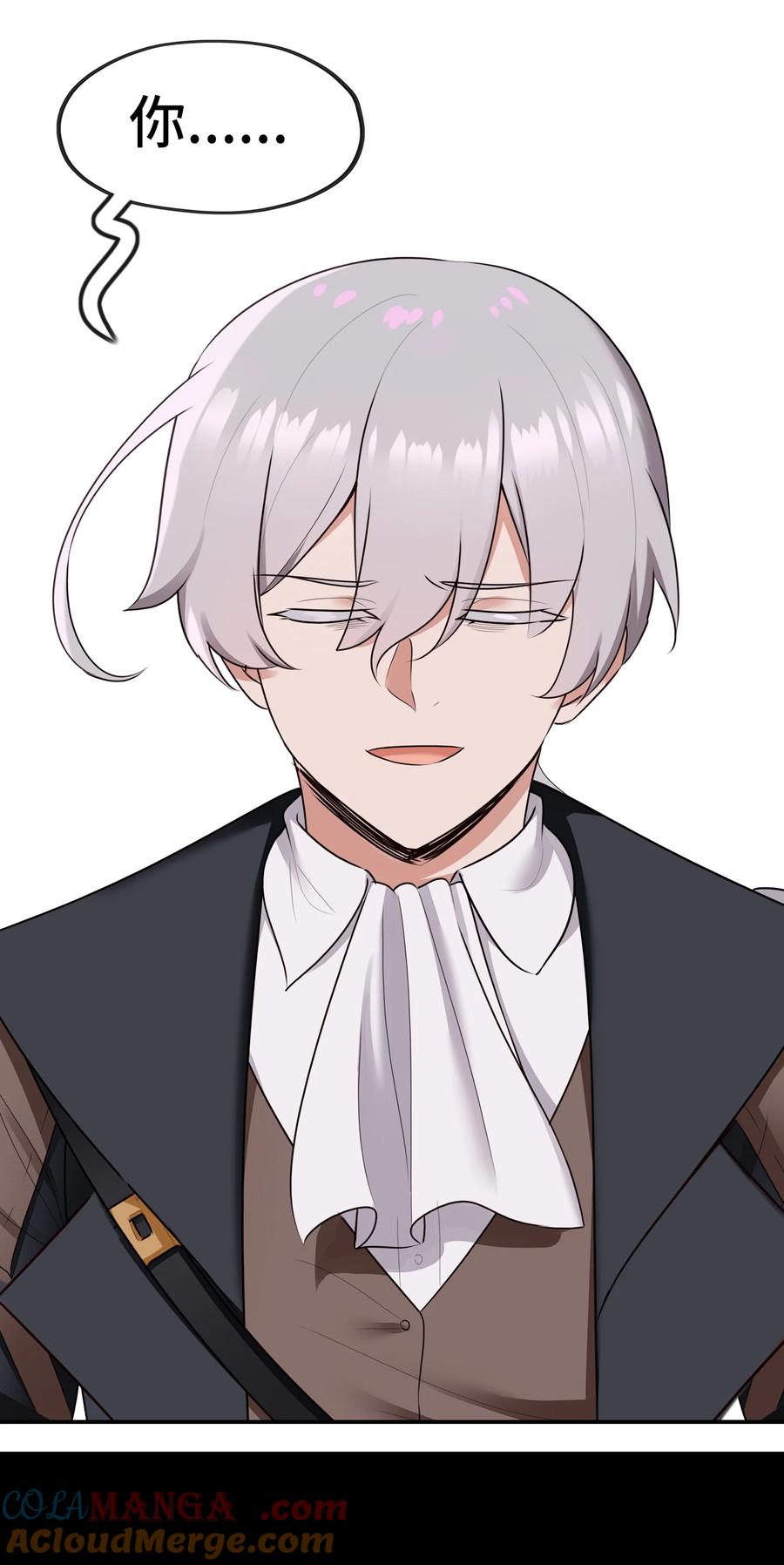 喜欢大尾巴有什么错 - 062 永恒不变之物 - 第73张图