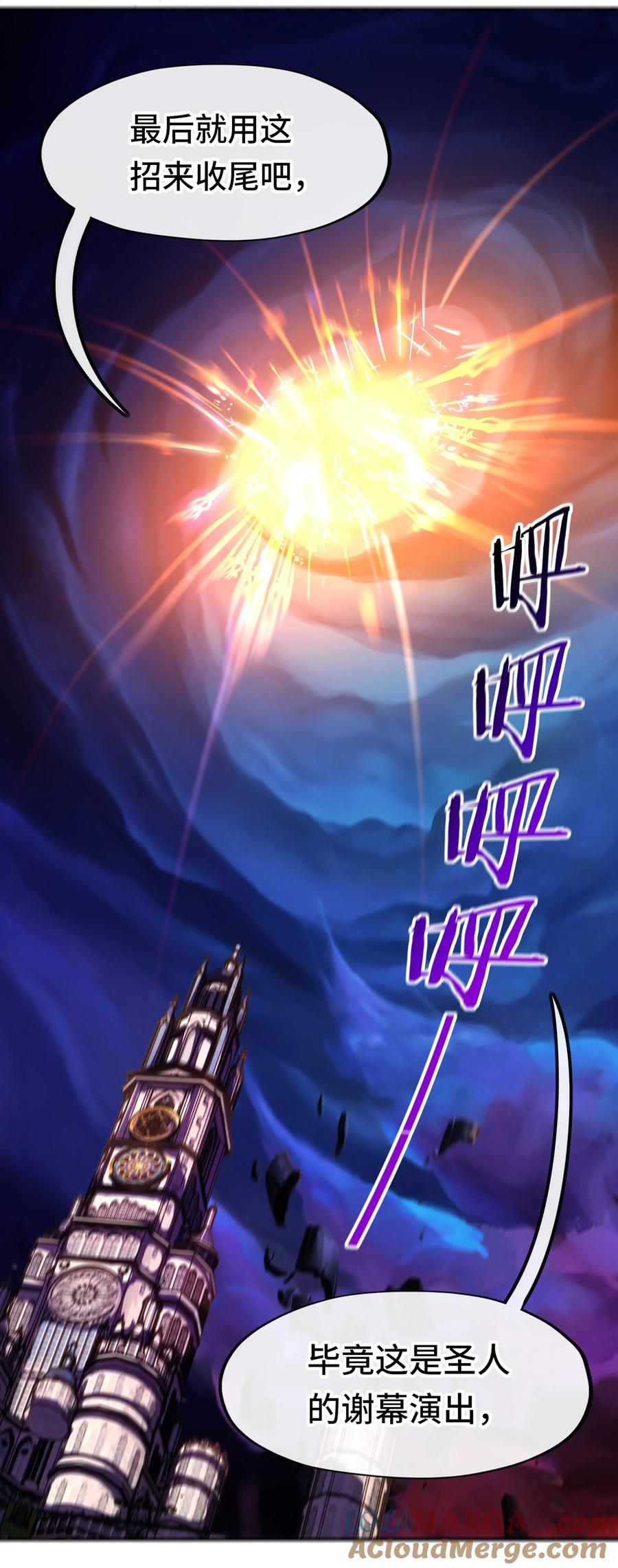 喜欢大尾巴有什么错 - 063 希卡莉 - 第31张图