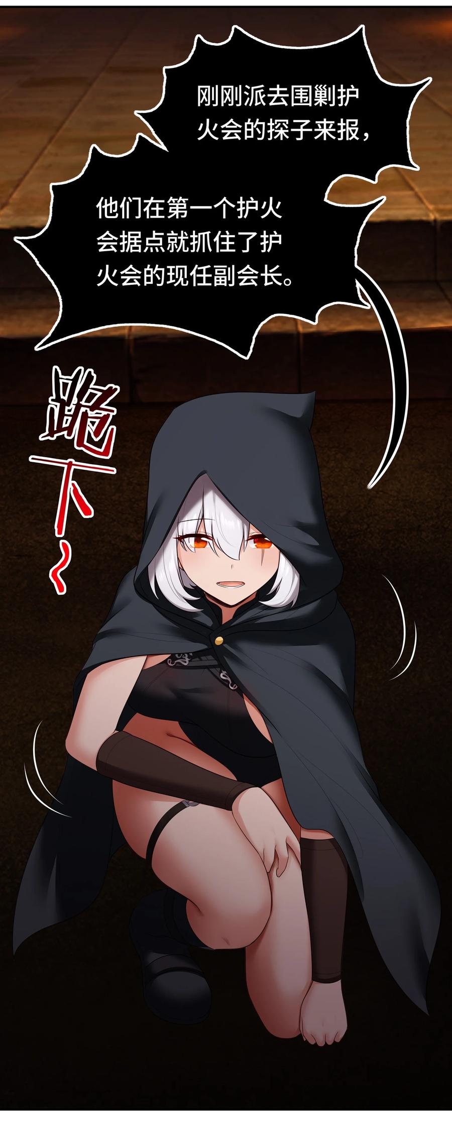 喜欢大尾巴有什么错 - 063 希卡莉 - 第44张图