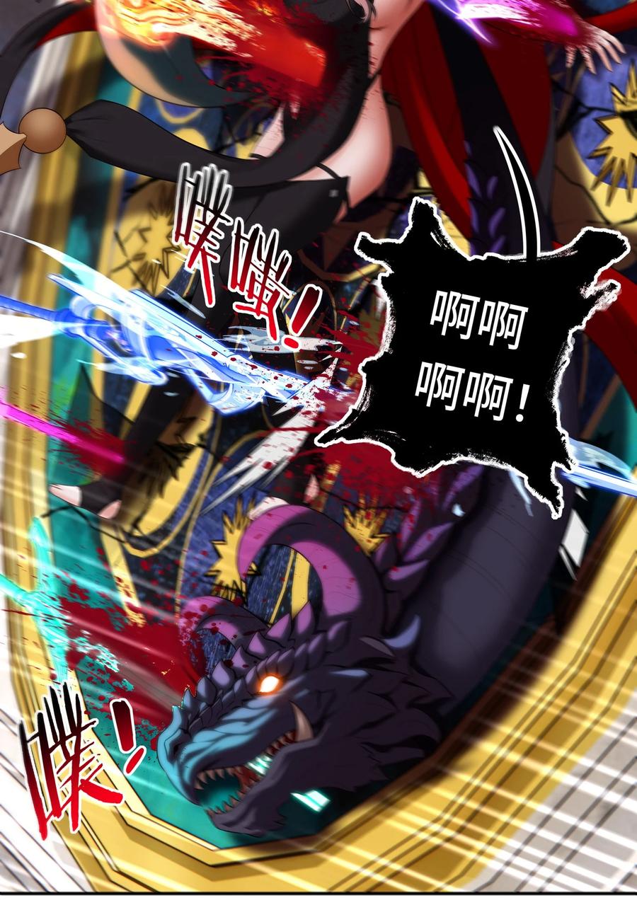 喜欢大尾巴有什么错 - 063 希卡莉 - 第23张图