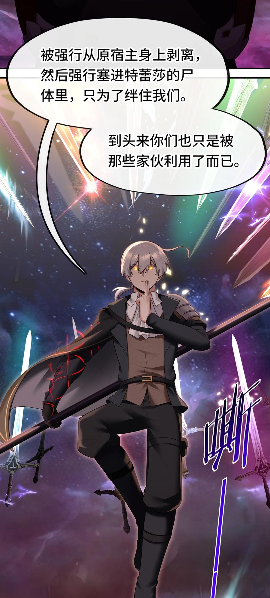 喜欢大尾巴有什么错 - 063 希卡莉 - 第26张图