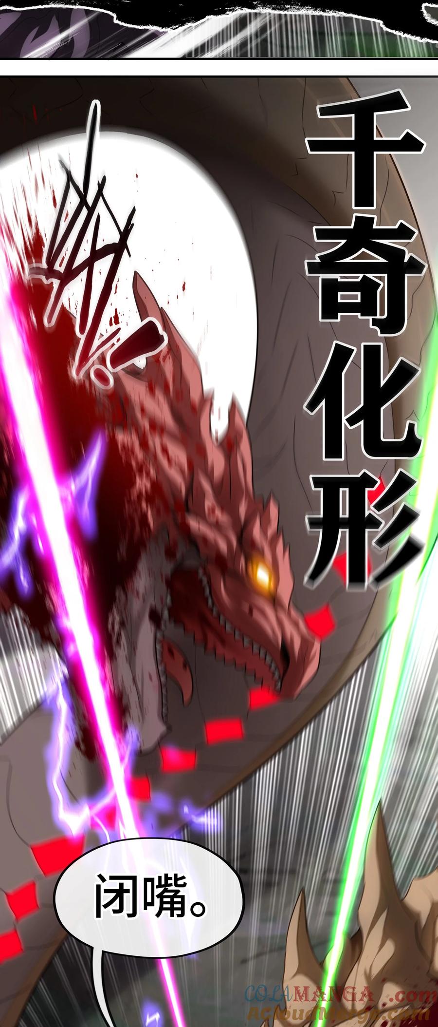 喜欢大尾巴有什么错 - 063 希卡莉 - 第13张图