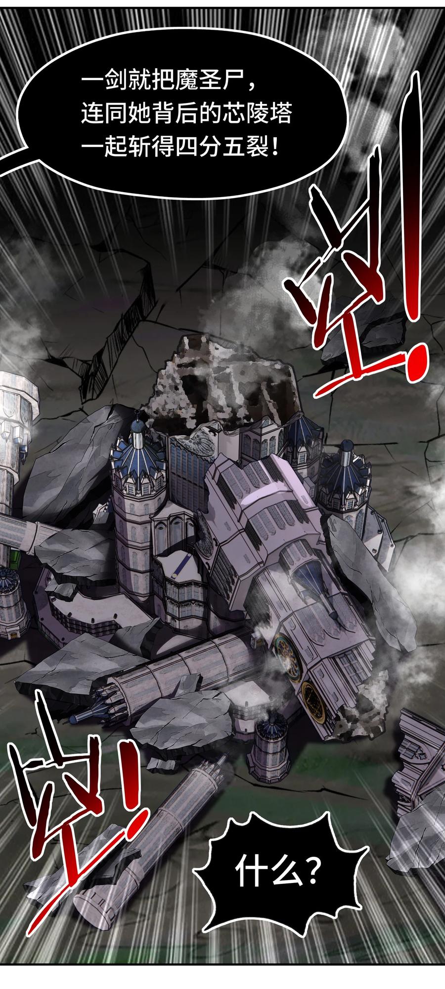 喜欢大尾巴有什么错 - 063 希卡莉 - 第38张图