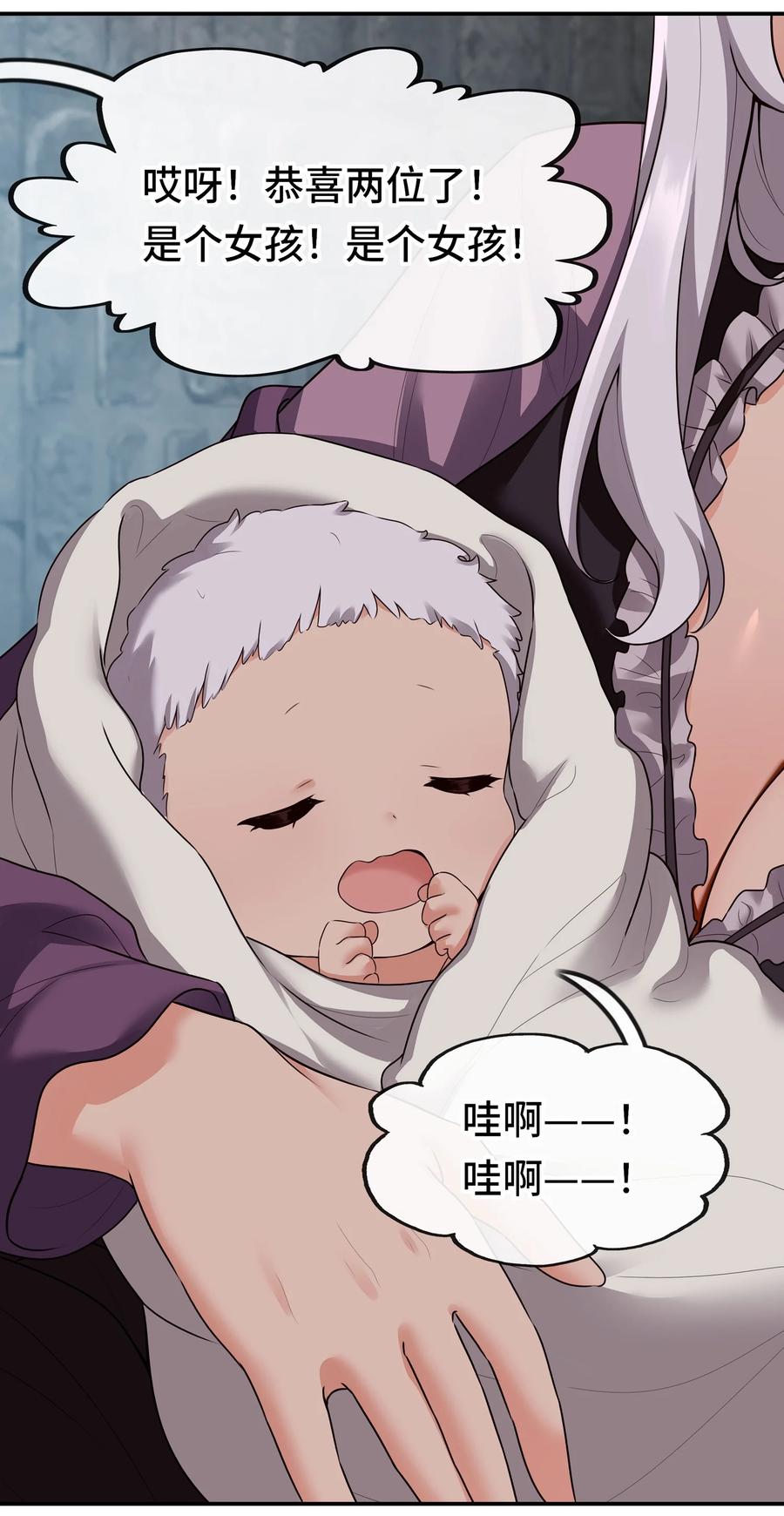 喜欢大尾巴有什么错 - 063 希卡莉 - 第3张图