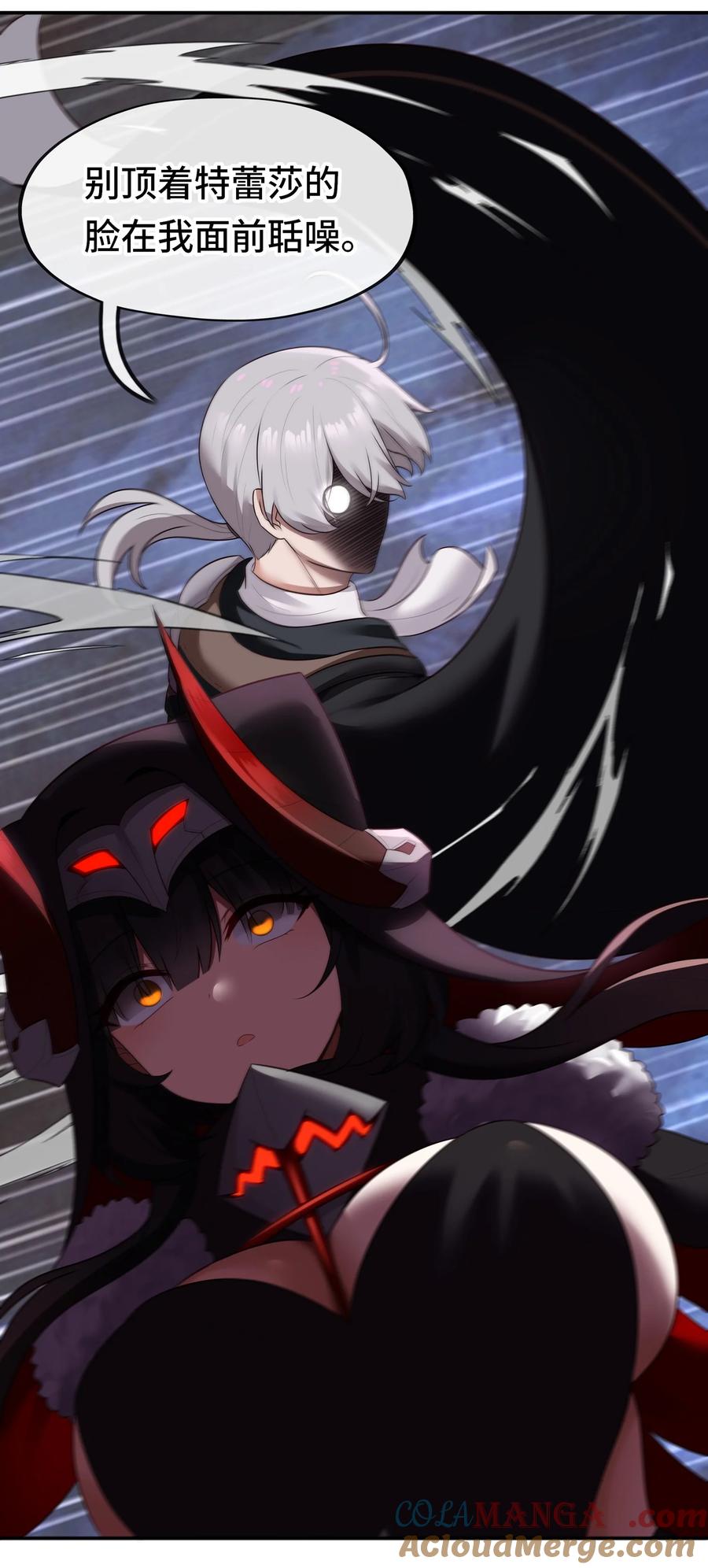 喜欢大尾巴有什么错 - 063 希卡莉 - 第16张图