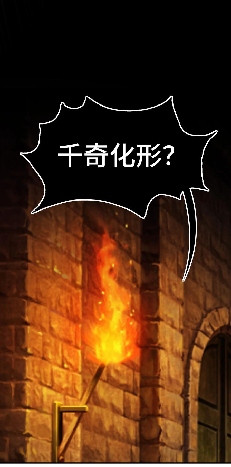 喜欢大尾巴有什么错 - 063 希卡莉 - 第35张图