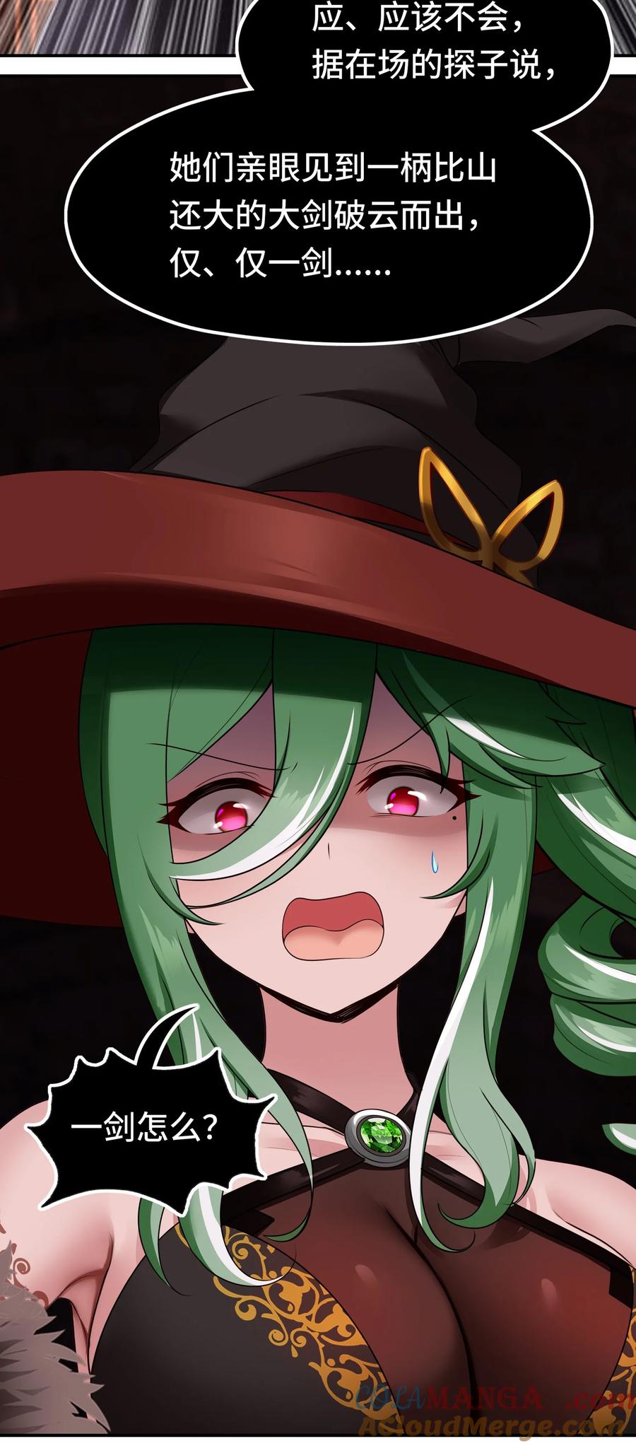 喜欢大尾巴有什么错 - 063 希卡莉 - 第37张图