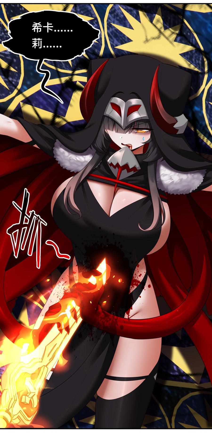 喜欢大尾巴有什么错 - 063 希卡莉 - 第24张图