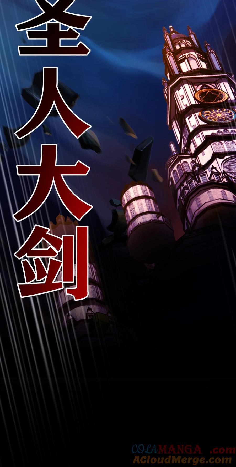 喜欢大尾巴有什么错 - 063 希卡莉 - 第34张图