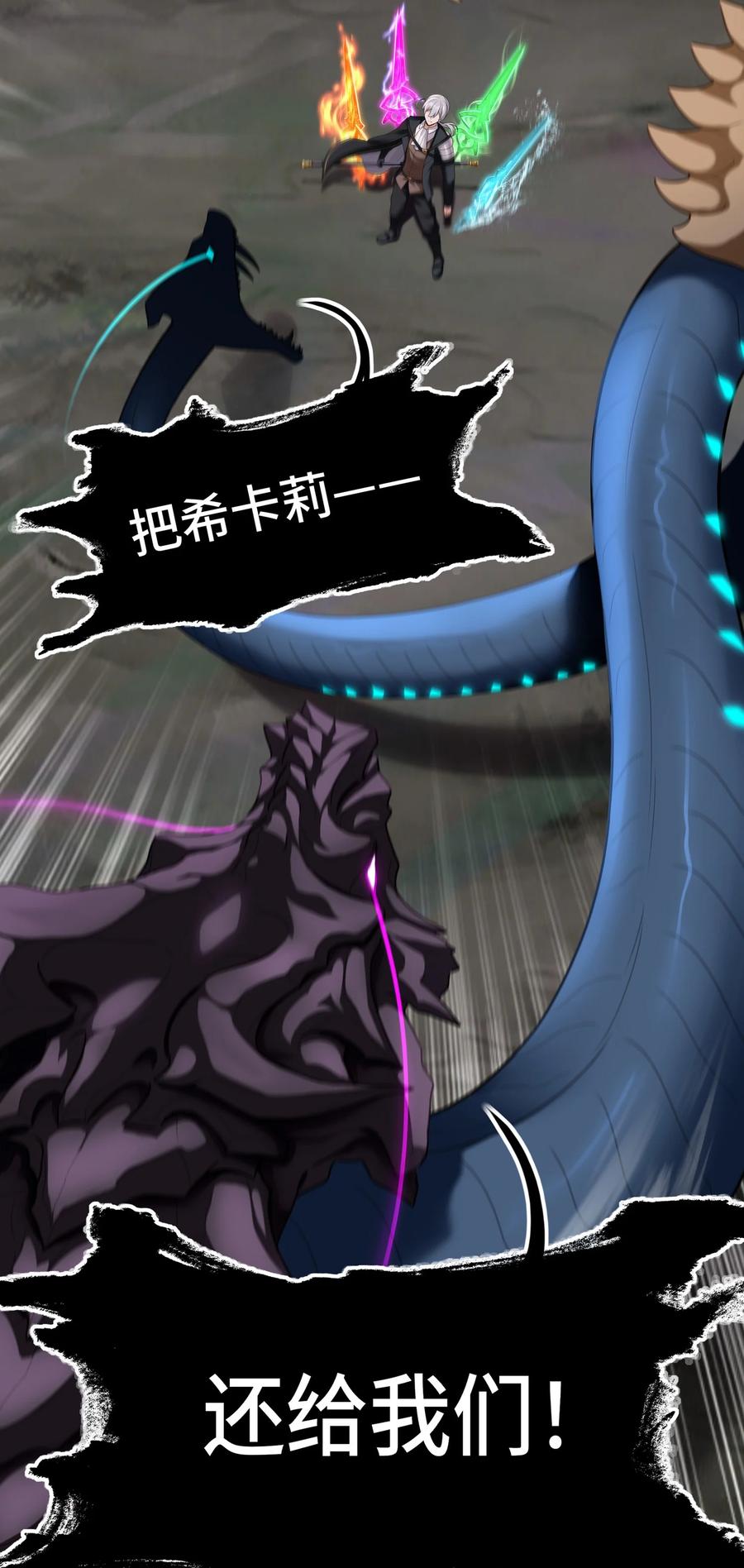 喜欢大尾巴有什么错 - 063 希卡莉 - 第12张图