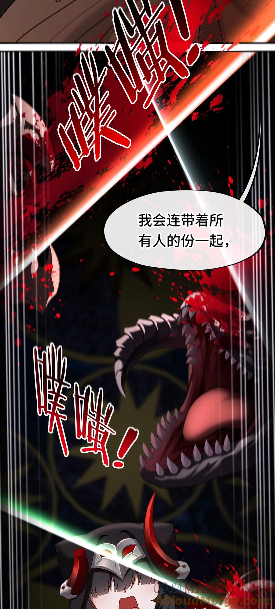 喜欢大尾巴有什么错 - 063 希卡莉 - 第28张图