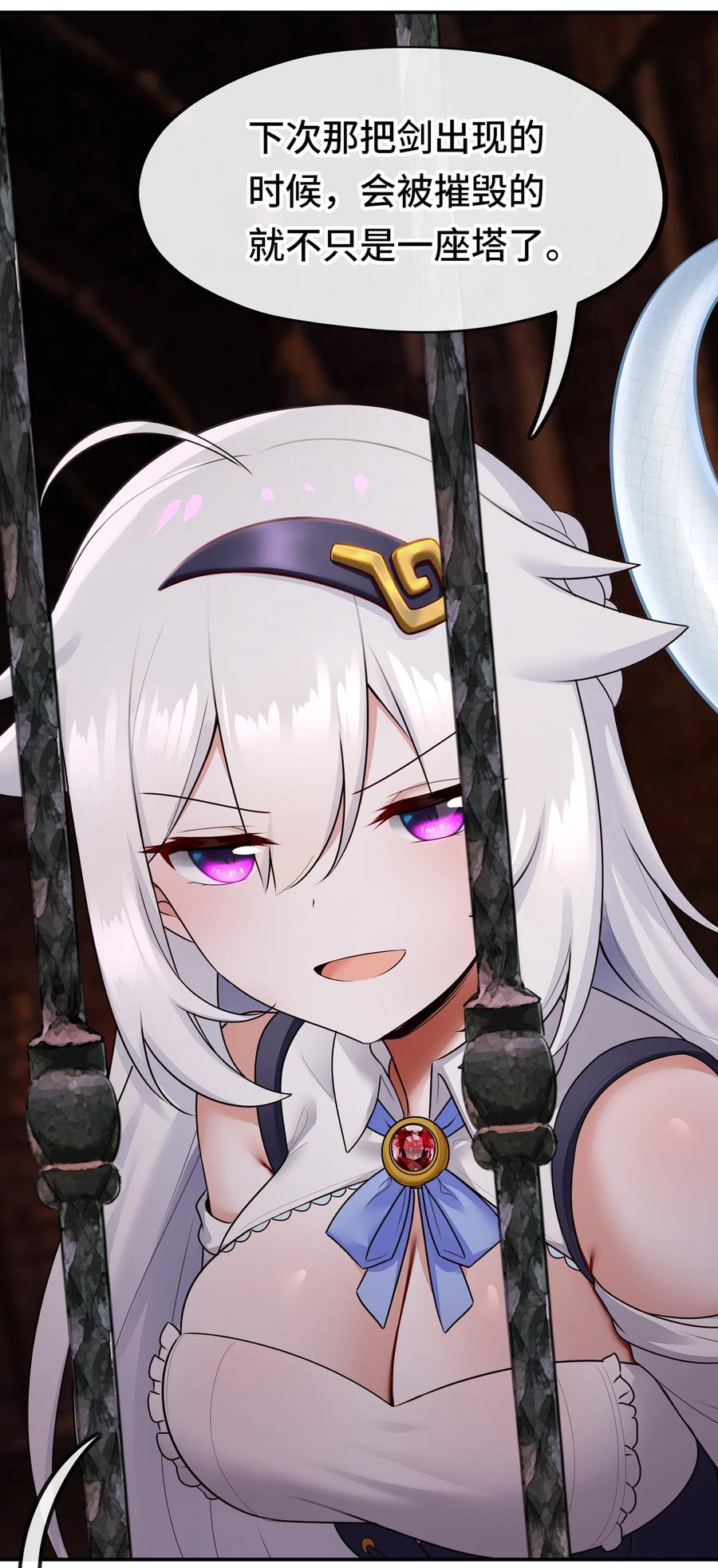 喜欢大尾巴有什么错 - 063 希卡莉 - 第41张图