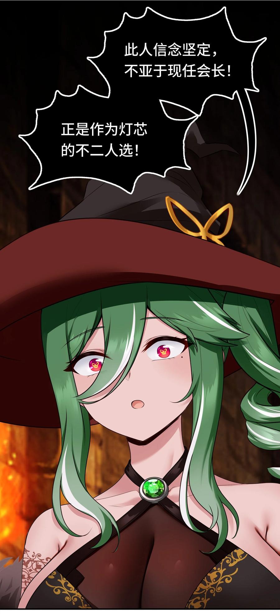 喜欢大尾巴有什么错 - 063 希卡莉 - 第45张图