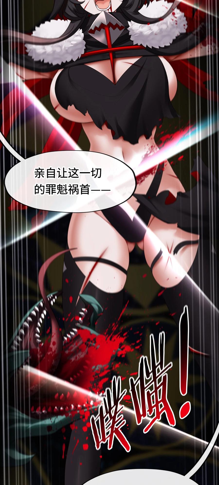 喜欢大尾巴有什么错 - 063 希卡莉 - 第29张图