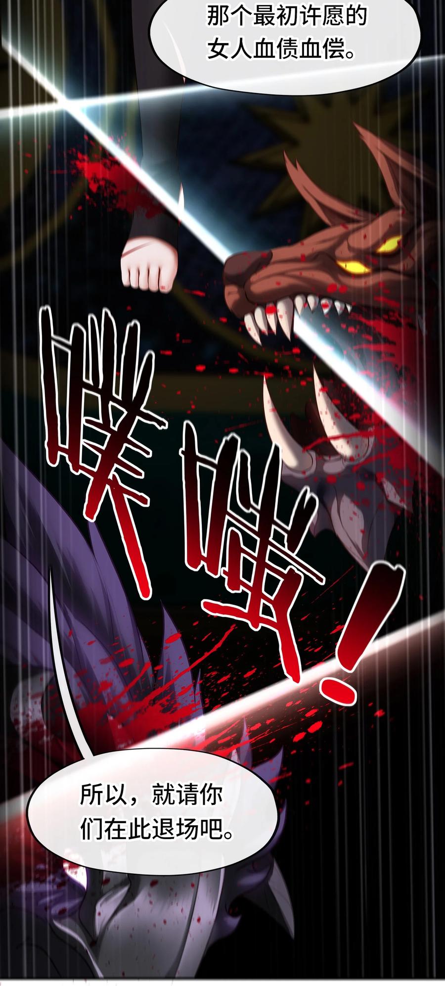 喜欢大尾巴有什么错 - 063 希卡莉 - 第30张图