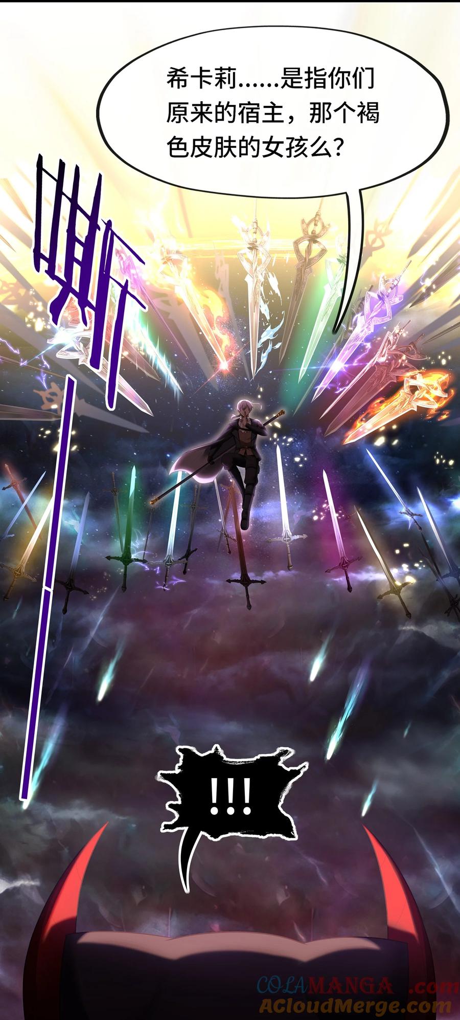 喜欢大尾巴有什么错 - 063 希卡莉 - 第25张图