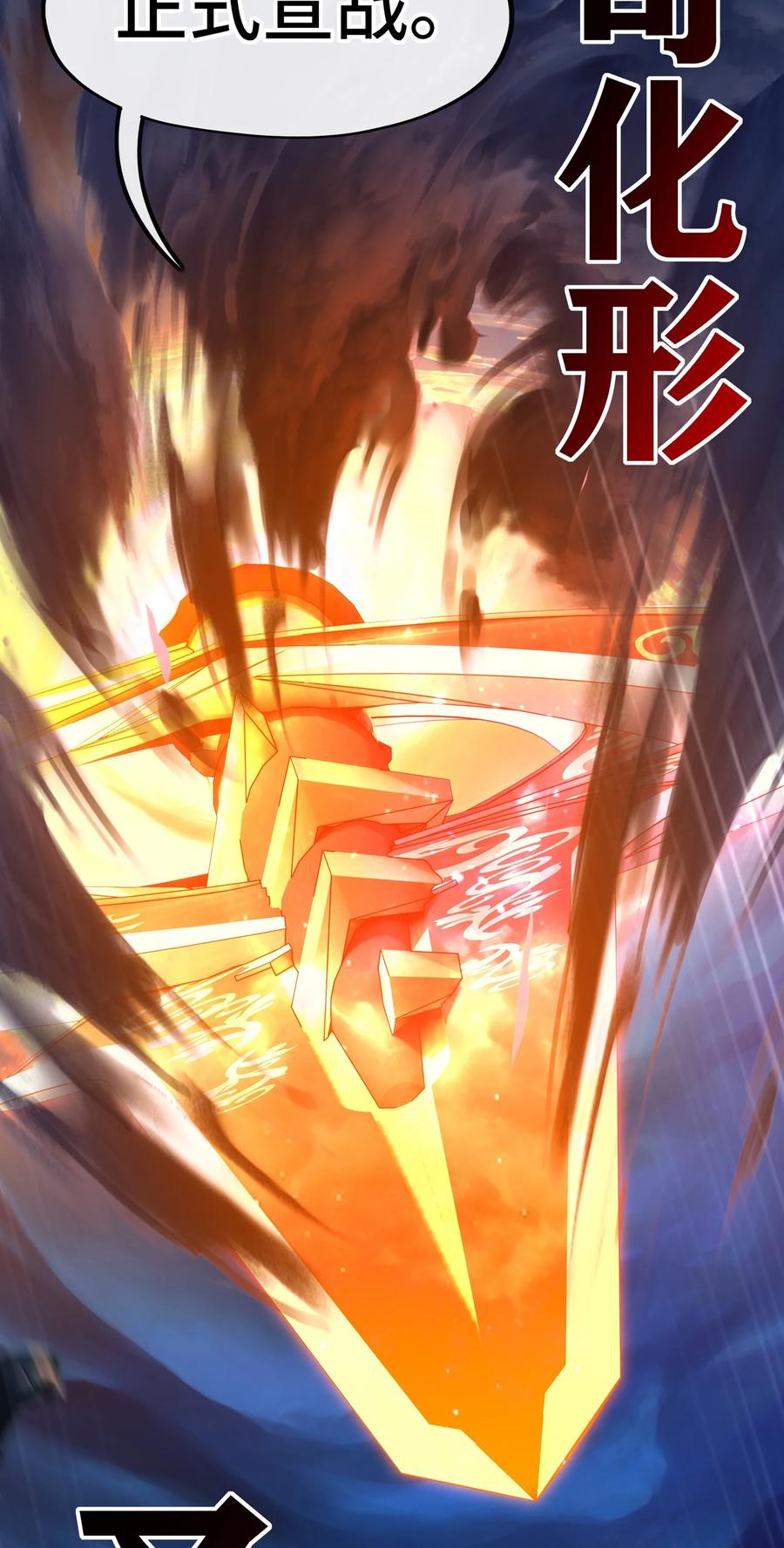 喜欢大尾巴有什么错 - 063 希卡莉 - 第33张图