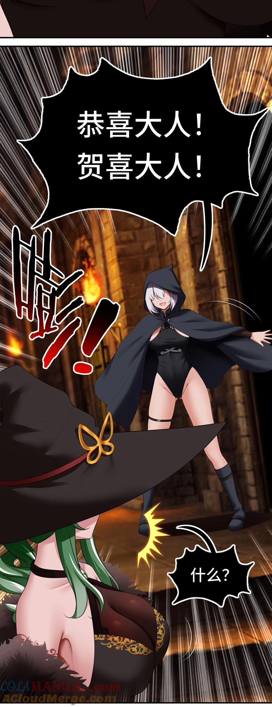 喜欢大尾巴有什么错 - 063 希卡莉 - 第43张图