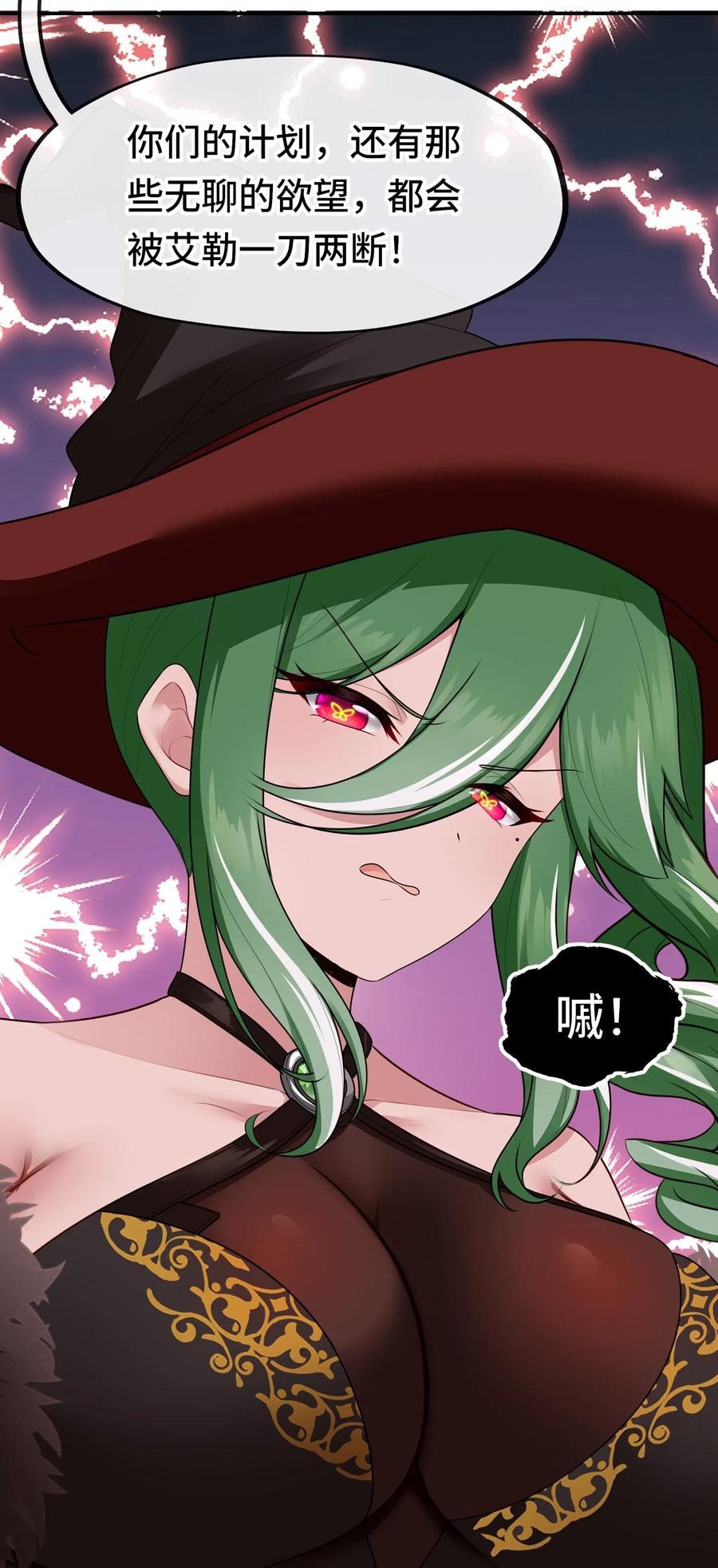 喜欢大尾巴有什么错 - 063 希卡莉 - 第42张图