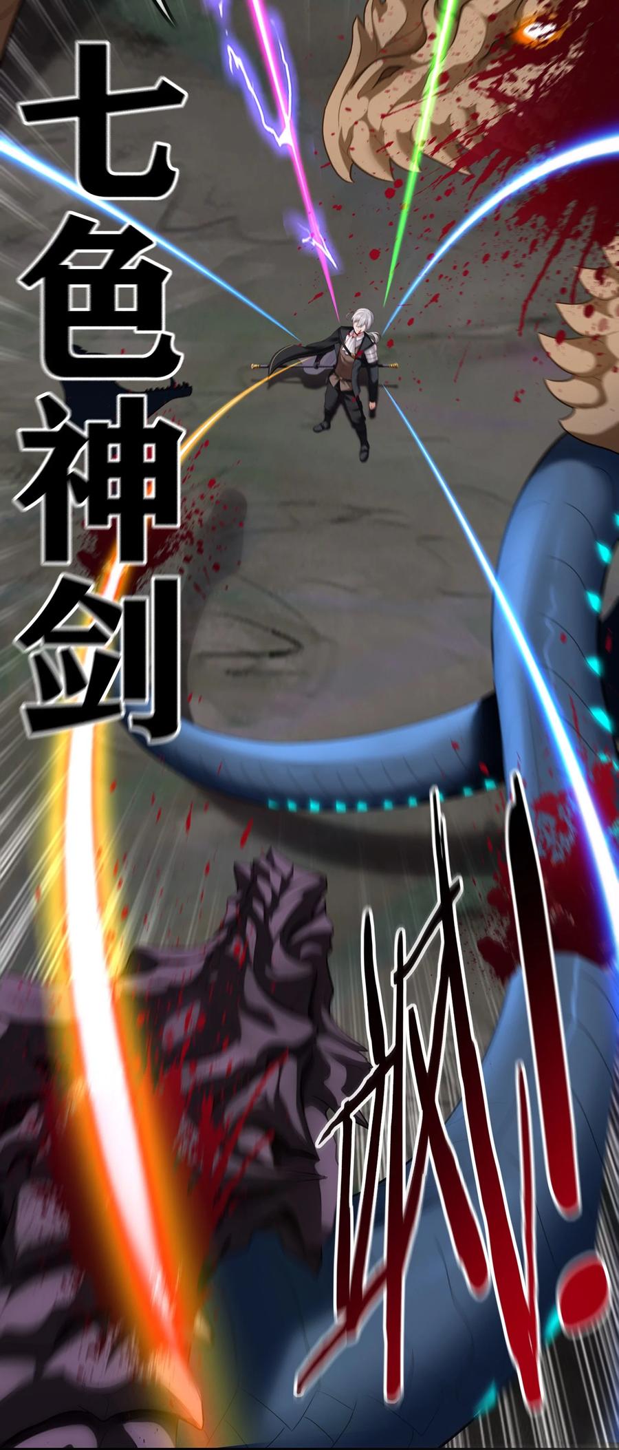 喜欢大尾巴有什么错 - 063 希卡莉 - 第14张图