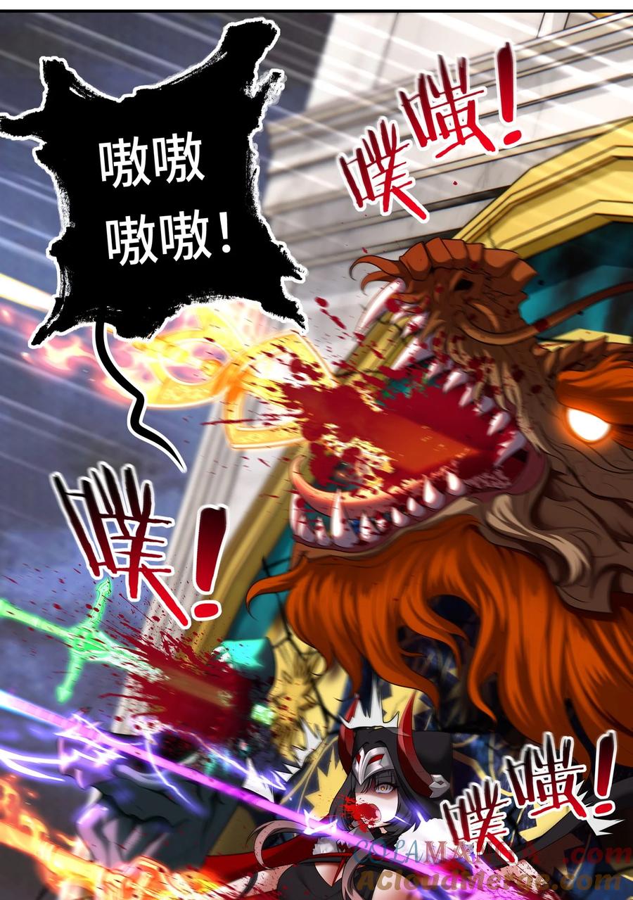 喜欢大尾巴有什么错 - 063 希卡莉 - 第22张图