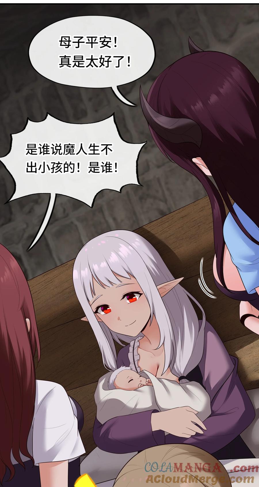 喜欢大尾巴有什么错 - 063 希卡莉 - 第4张图