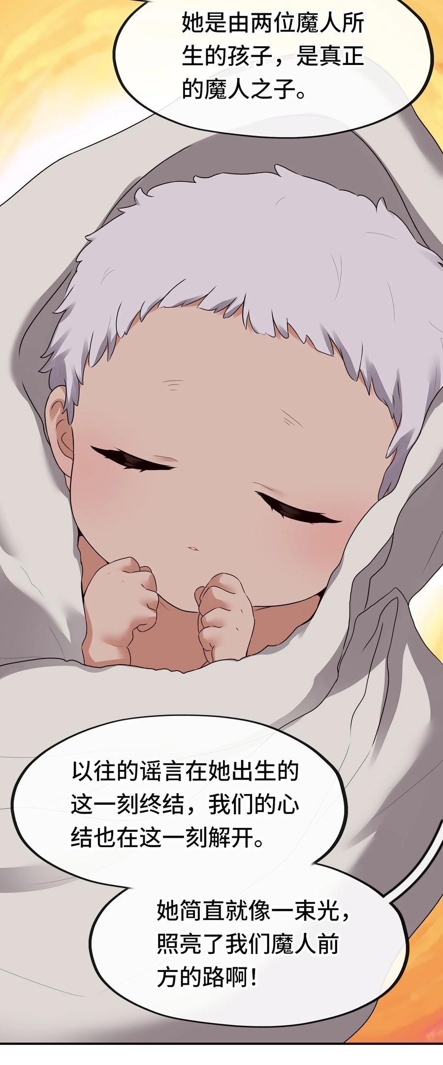 喜欢大尾巴有什么错 - 063 希卡莉 - 第8张图