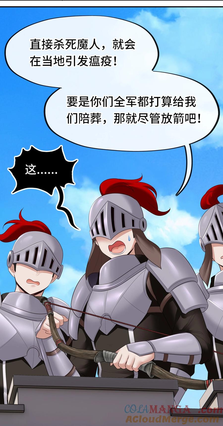 喜欢大尾巴有什么错 - 064 千奇百怪 - 第19张图