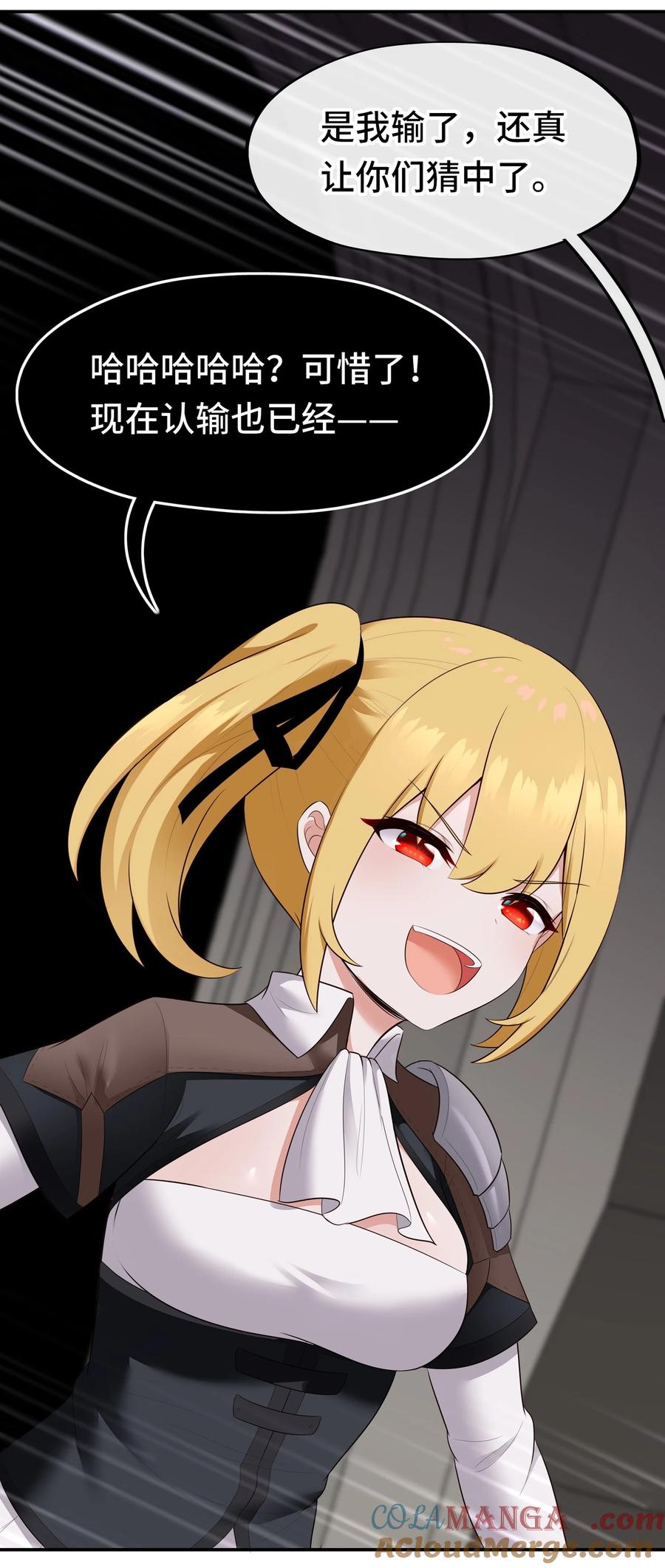 喜欢大尾巴有什么错 - 064 千奇百怪 - 第46张图