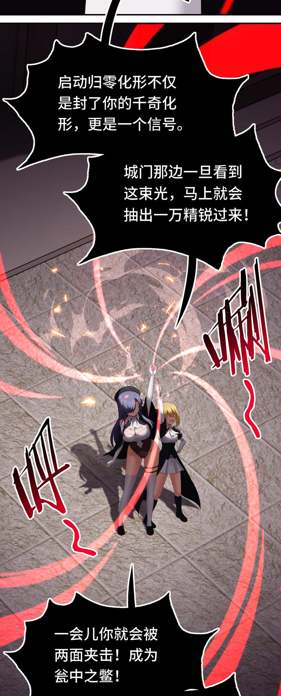 喜欢大尾巴有什么错 - 064 千奇百怪 - 第41张图