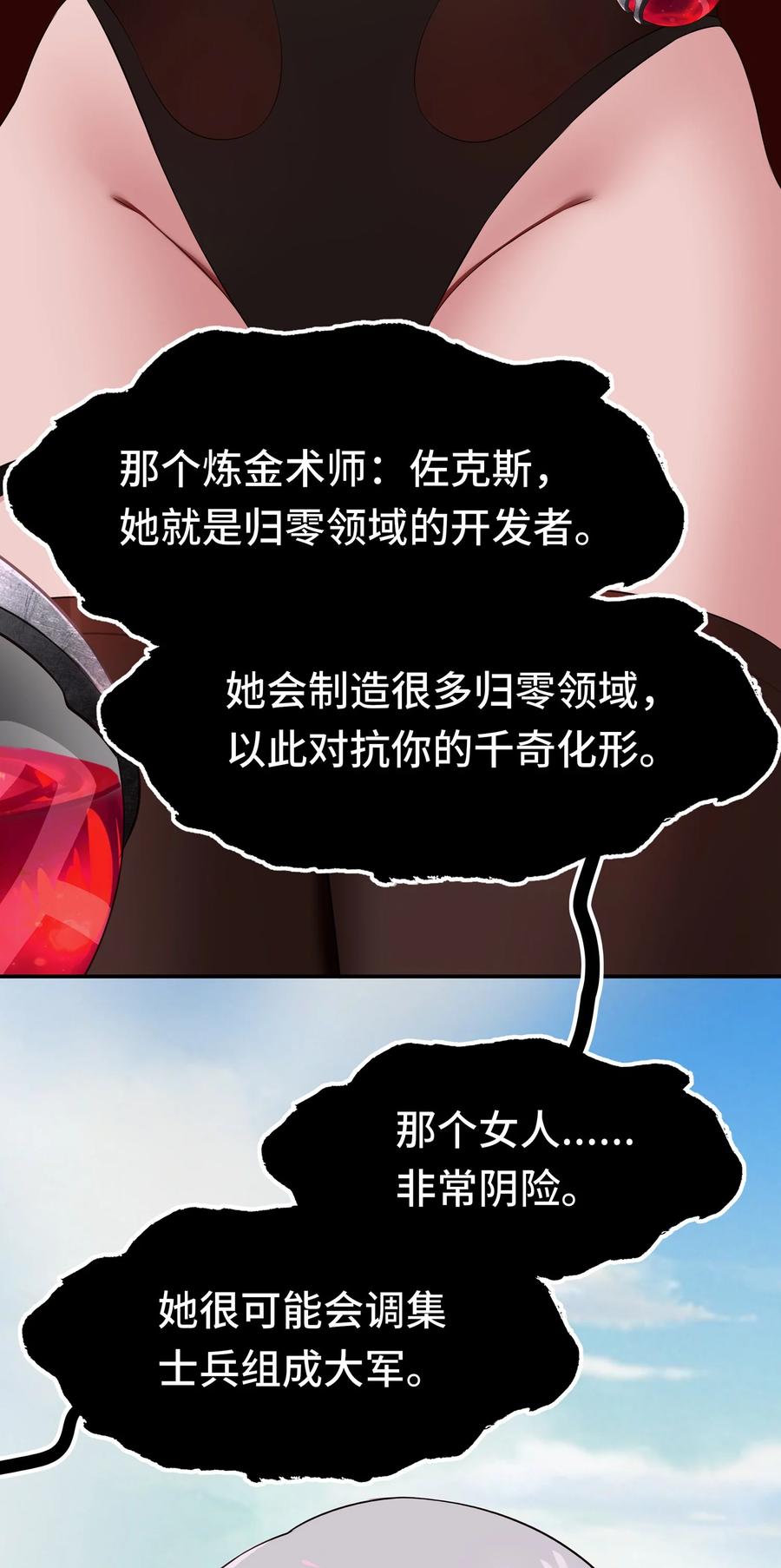 喜欢大尾巴有什么错 - 064 千奇百怪 - 第57张图