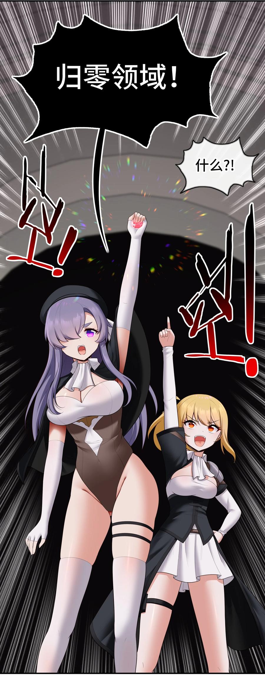 喜欢大尾巴有什么错 - 064 千奇百怪 - 第39张图