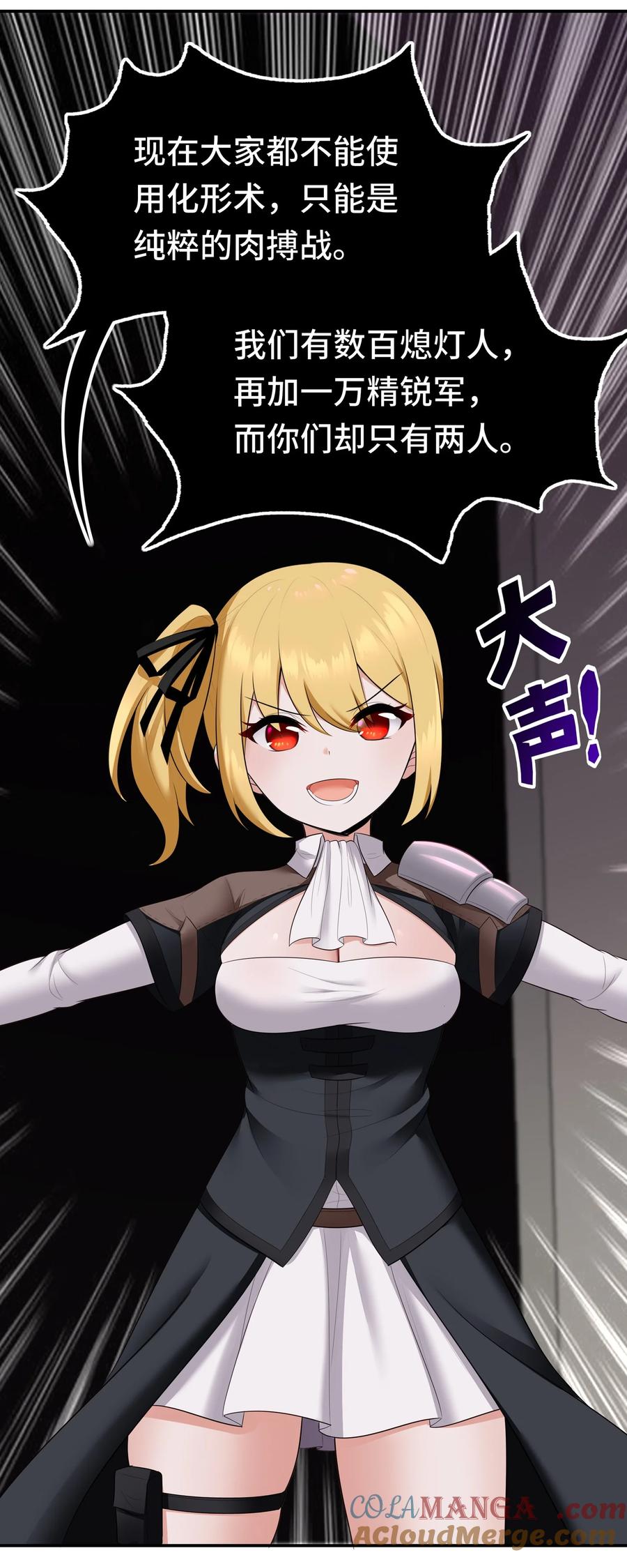 喜欢大尾巴有什么错 - 064 千奇百怪 - 第43张图