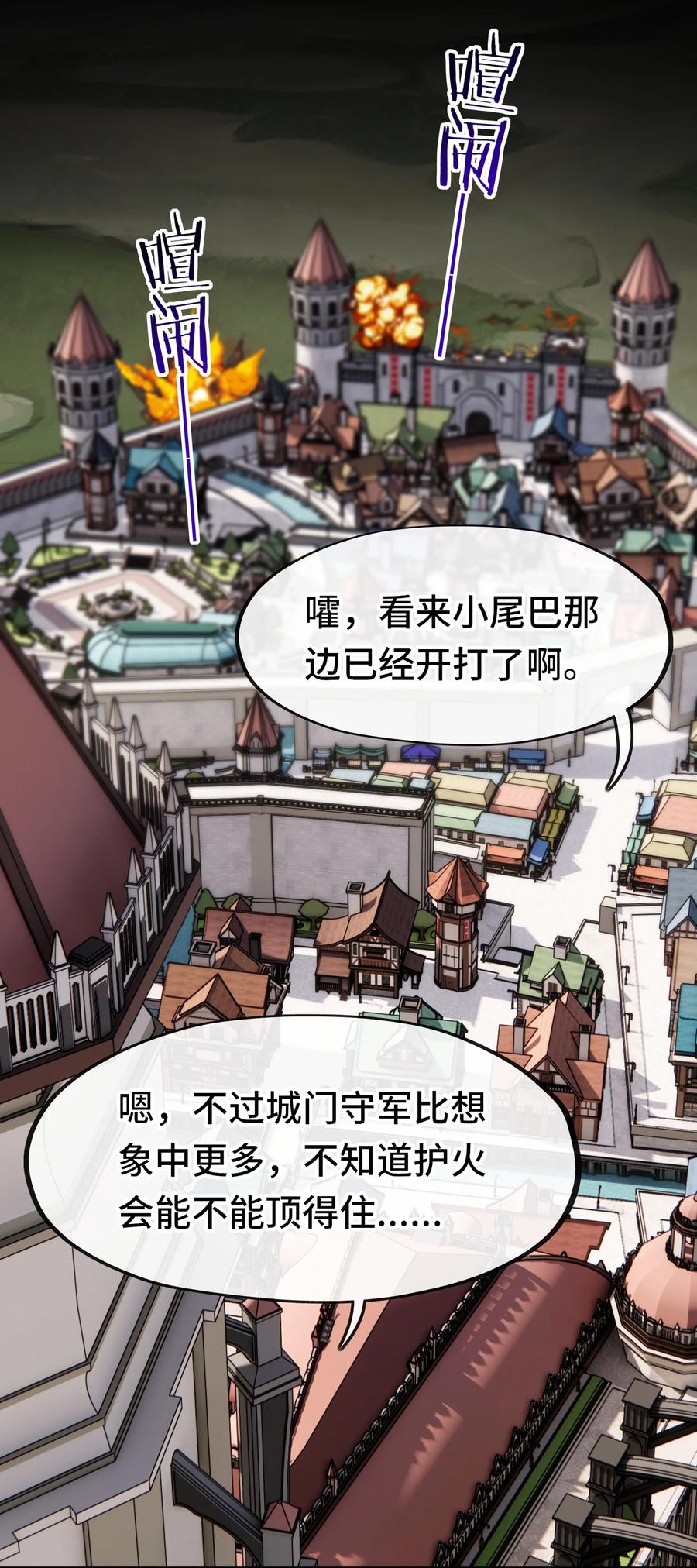 喜欢大尾巴有什么错 - 064 千奇百怪 - 第26张图