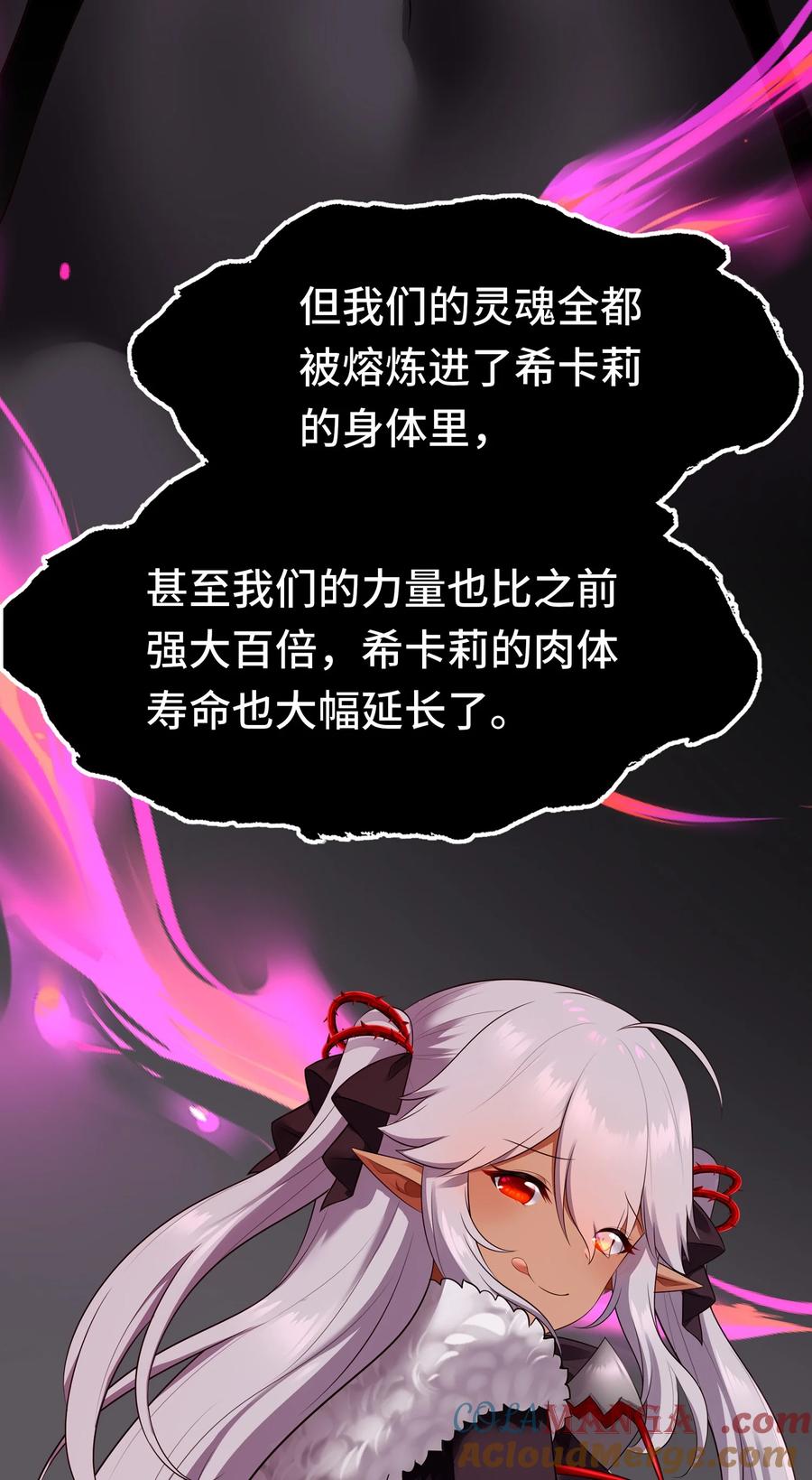 喜欢大尾巴有什么错 - 064 千奇百怪 - 第76张图