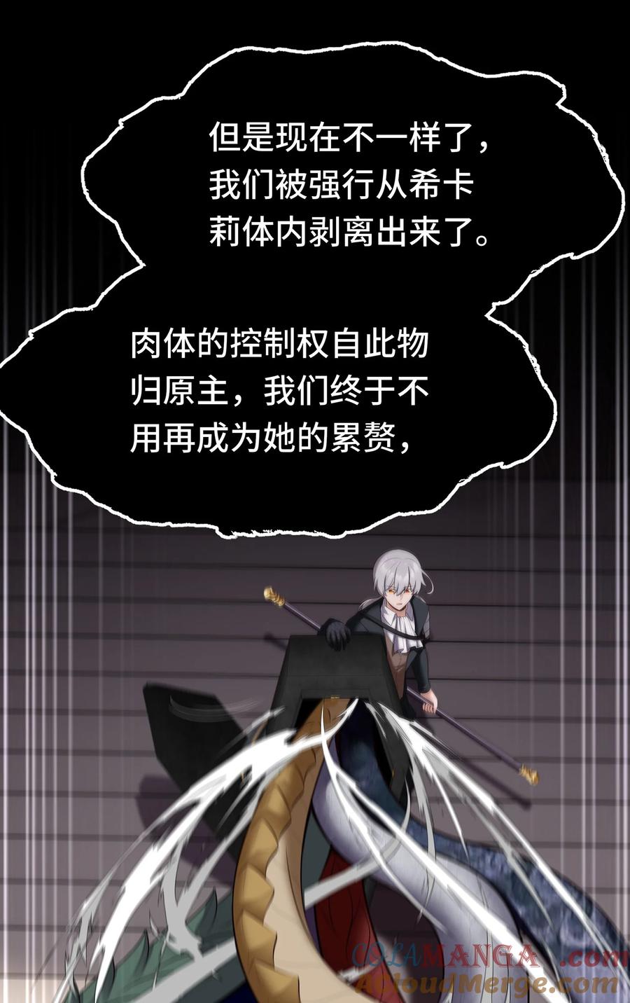 喜欢大尾巴有什么错 - 064 千奇百怪 - 第79张图