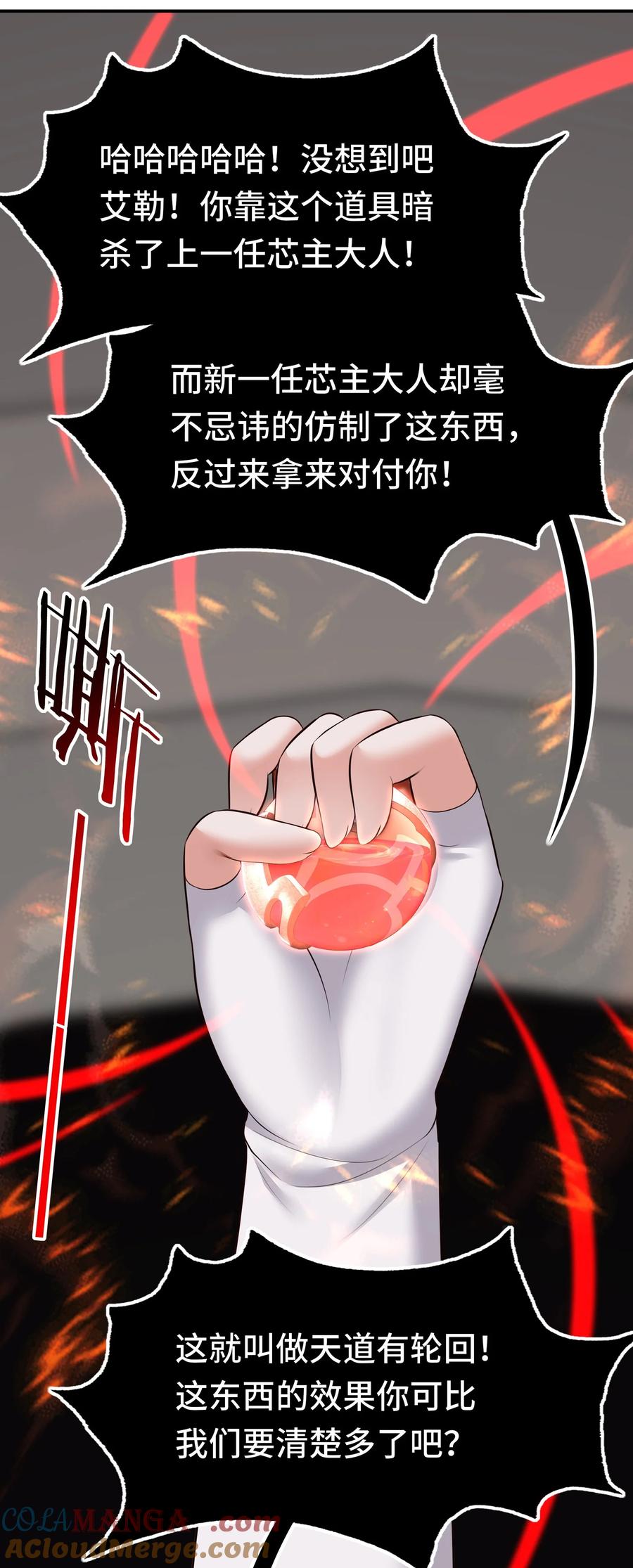 喜欢大尾巴有什么错 - 064 千奇百怪 - 第40张图