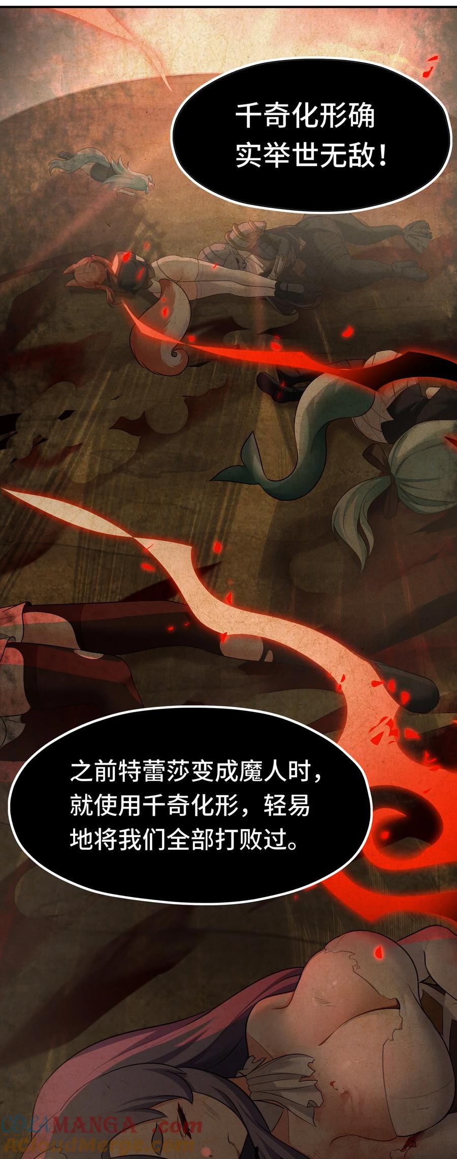 喜欢大尾巴有什么错 - 064 千奇百怪 - 第37张图