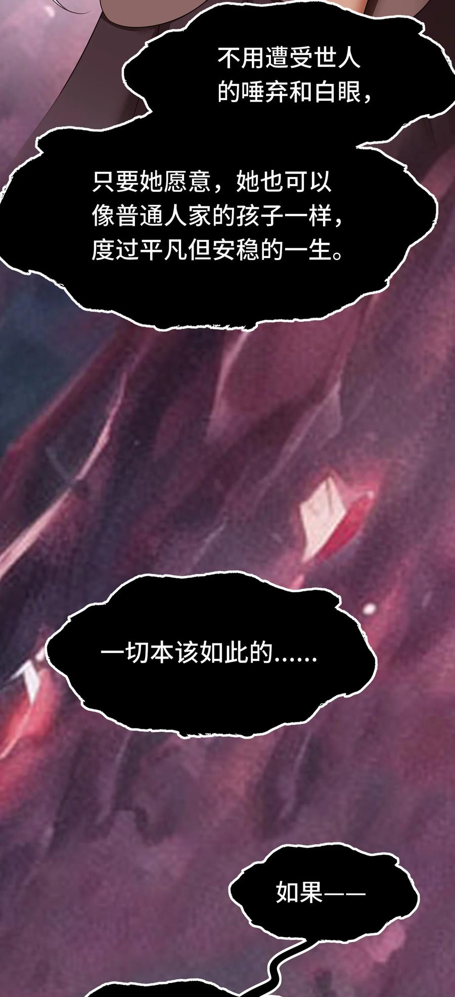 喜欢大尾巴有什么错 - 064 千奇百怪 - 第66张图