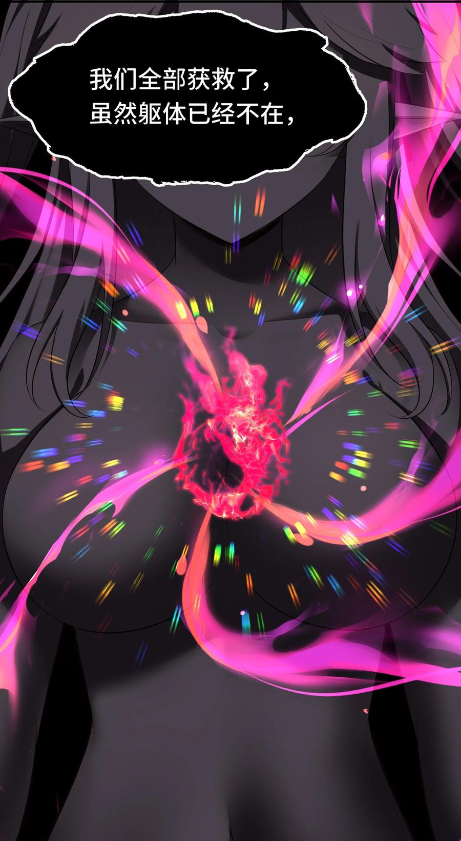 喜欢大尾巴有什么错 - 064 千奇百怪 - 第75张图