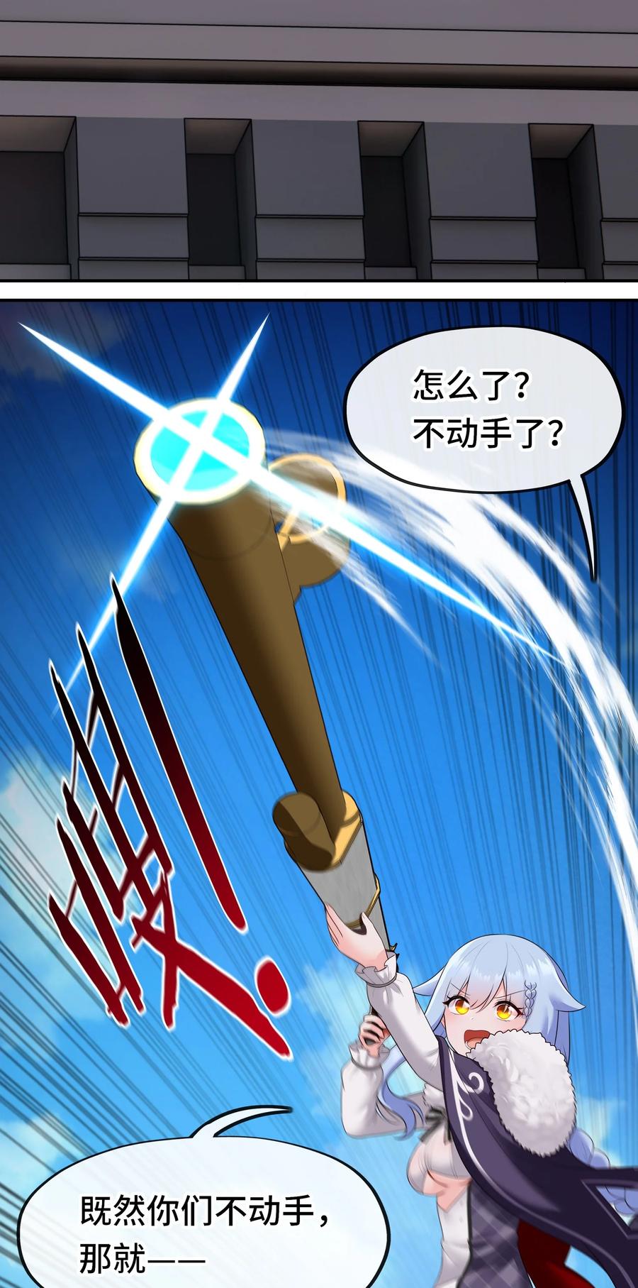 喜欢大尾巴有什么错 - 064 千奇百怪 - 第20张图