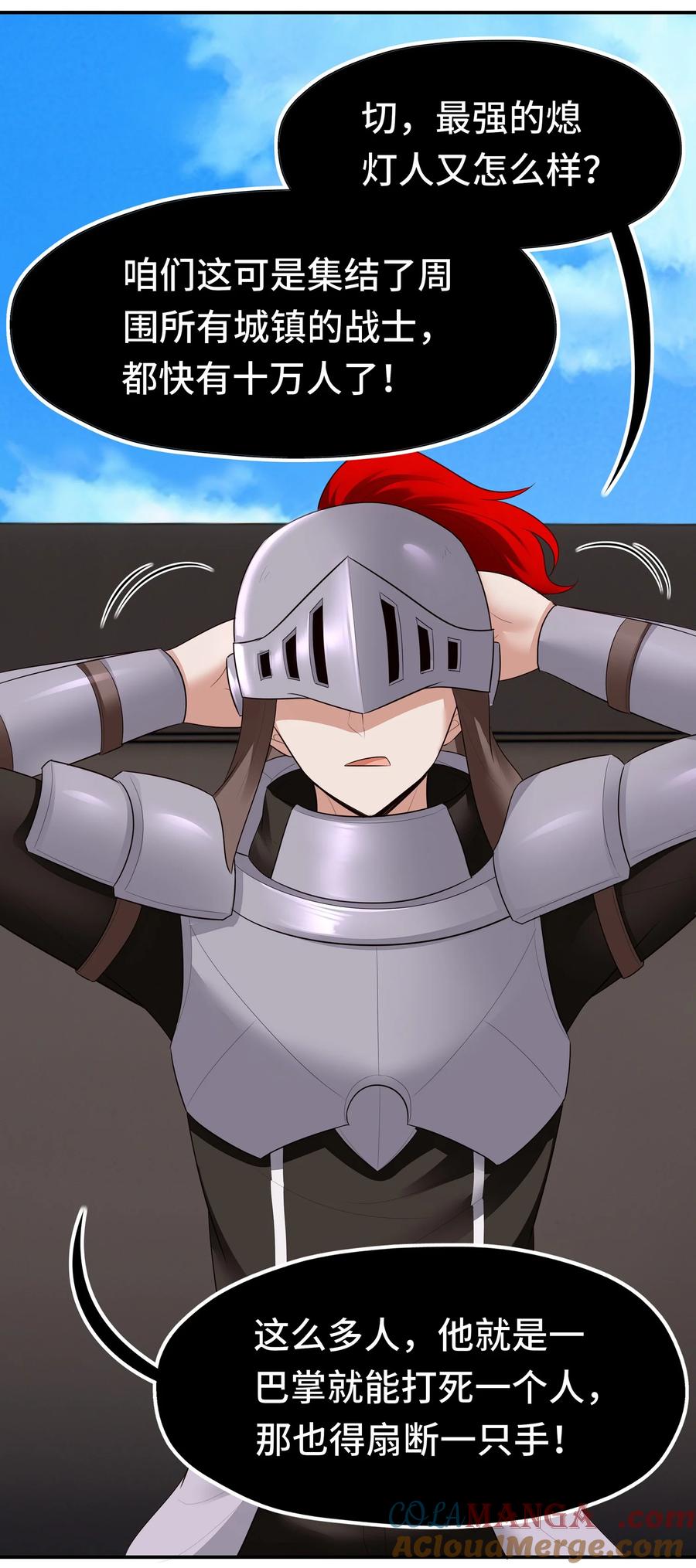 喜欢大尾巴有什么错 - 064 千奇百怪 - 第7张图