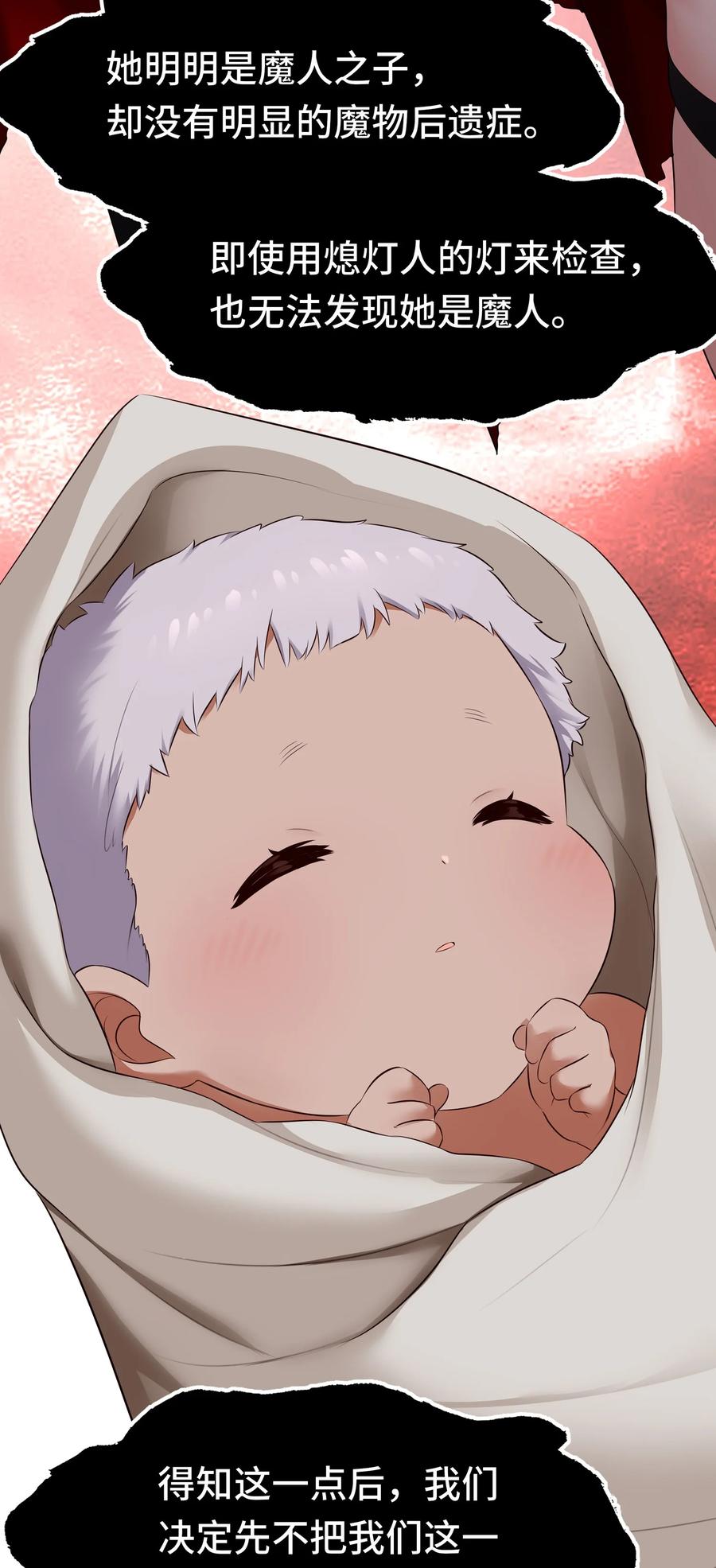 喜欢大尾巴有什么错 - 064 千奇百怪 - 第63张图