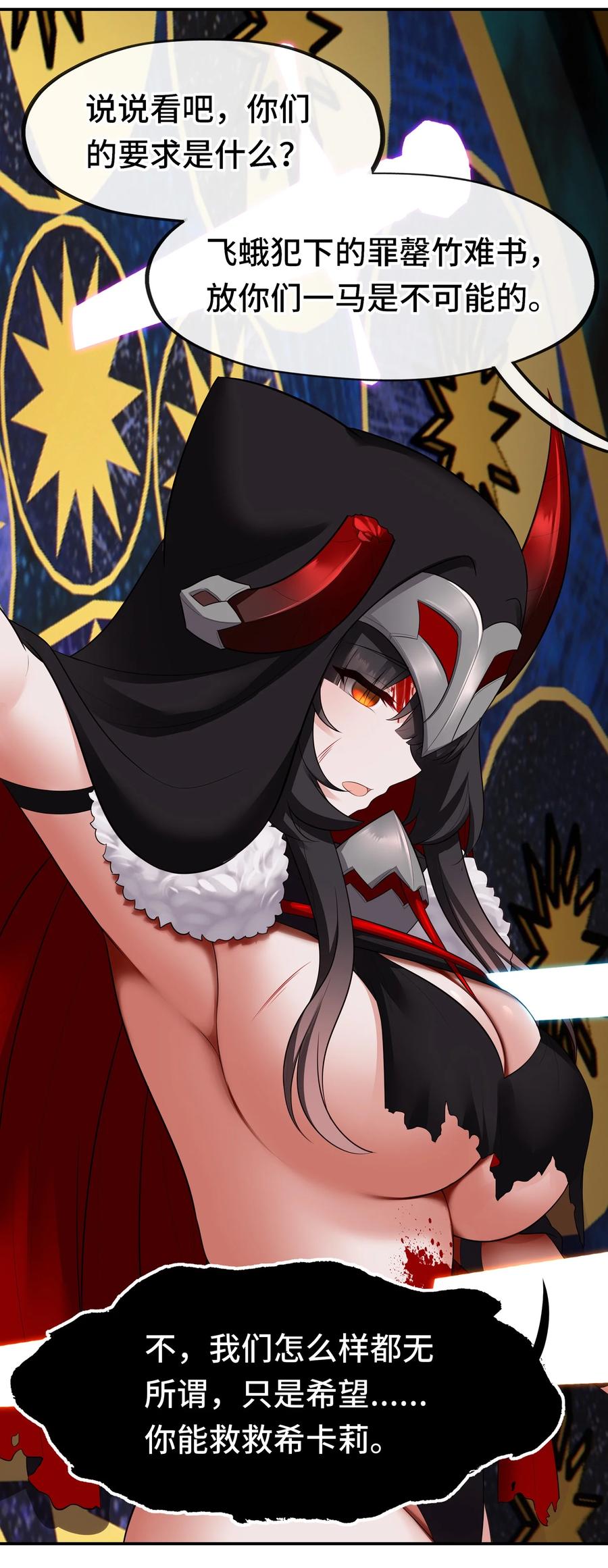 喜欢大尾巴有什么错 - 064 千奇百怪 - 第59张图