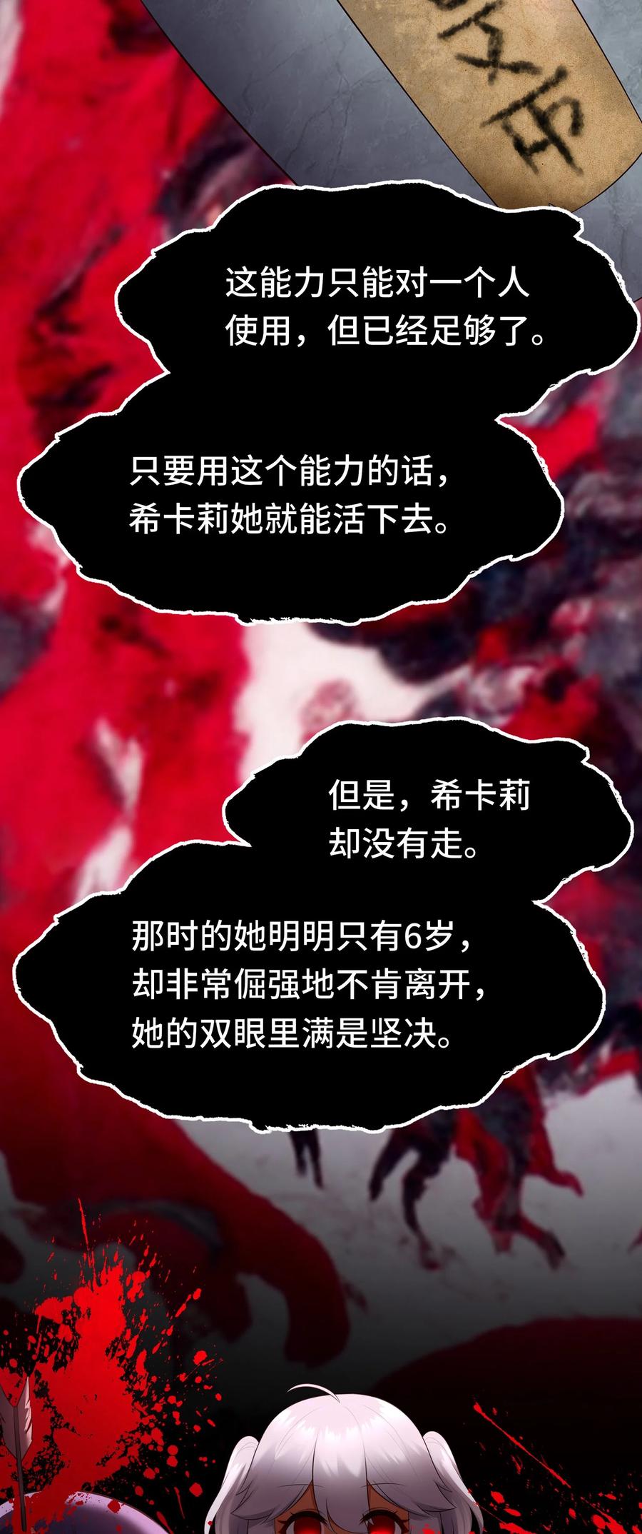 喜欢大尾巴有什么错 - 064 千奇百怪 - 第71张图