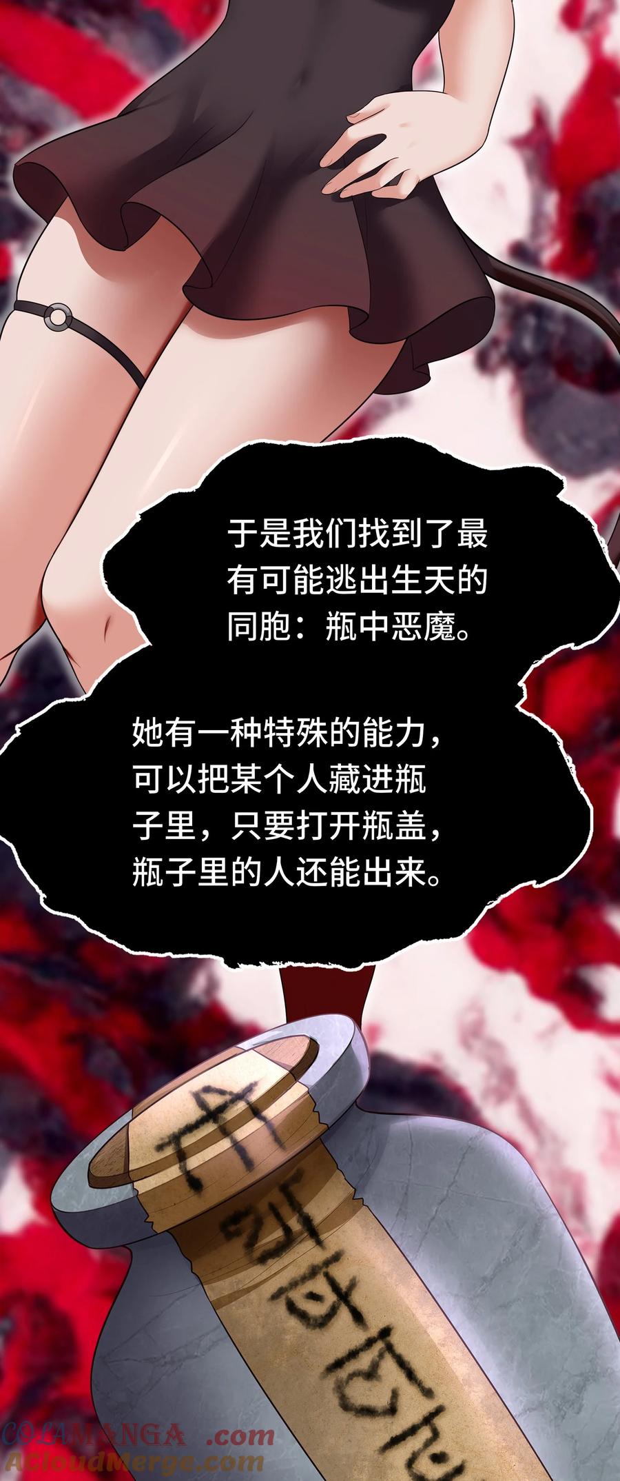 喜欢大尾巴有什么错 - 064 千奇百怪 - 第70张图