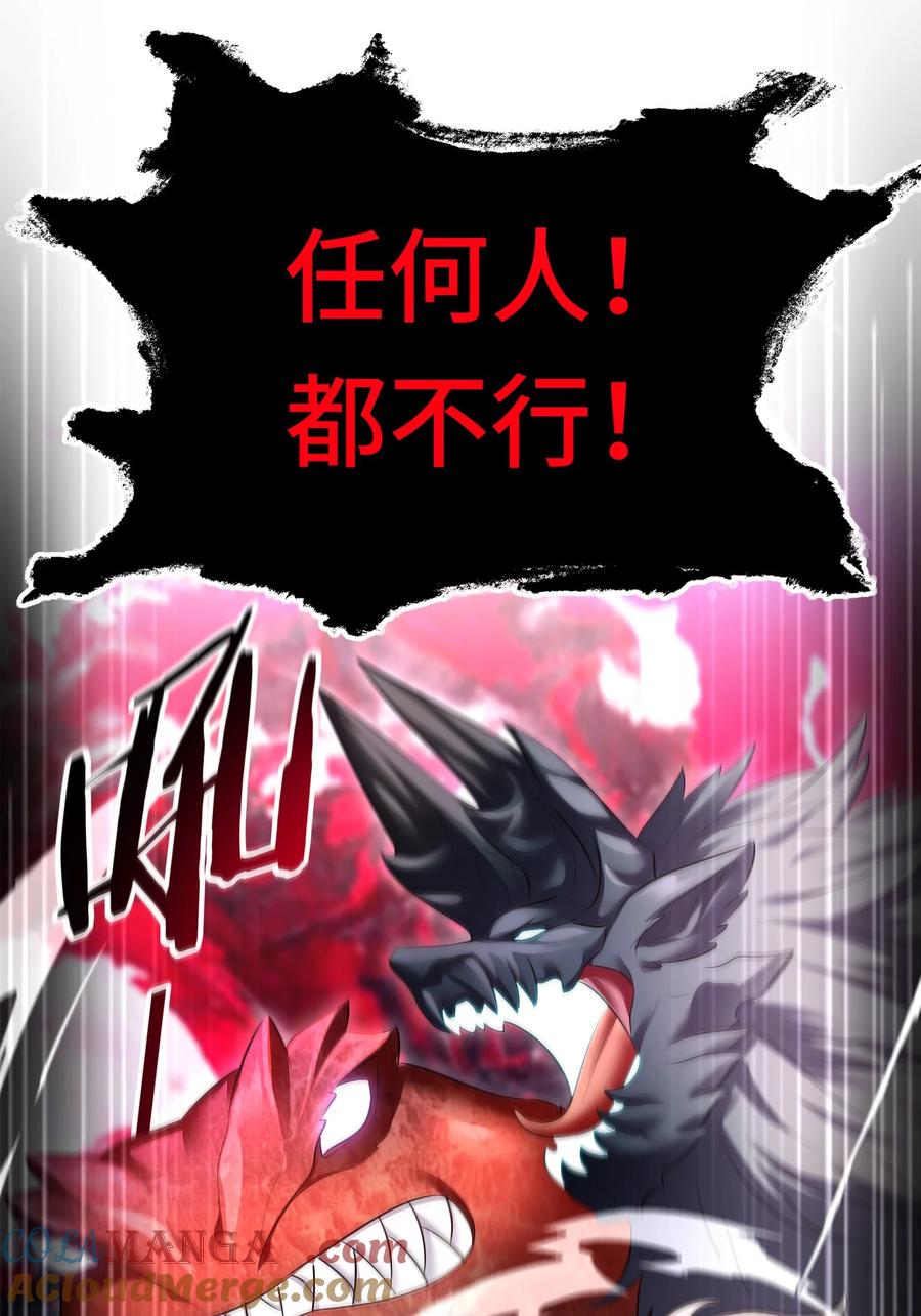 喜欢大尾巴有什么错 - 064 千奇百怪 - 第82张图