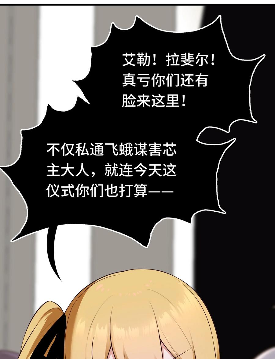 喜欢大尾巴有什么错 - 064 千奇百怪 - 第29张图